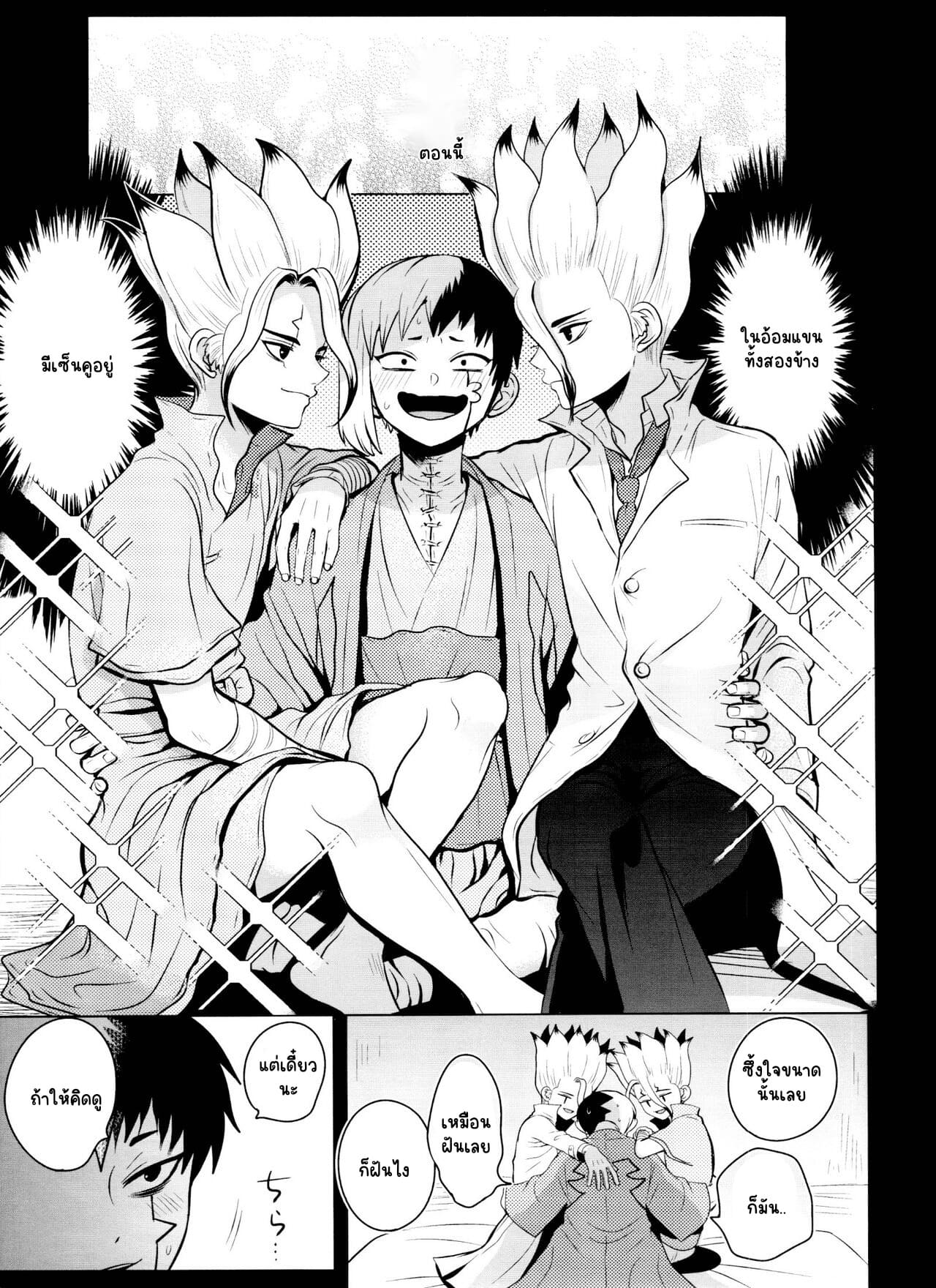 ฮาเร็มในฝัน